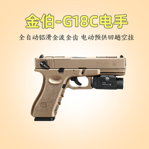 这玩起来也太爽了吧！OYG18C金伯