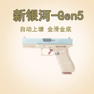 新 银河g-22洛克6.0g-17GEN5 3电.手4.0自动回膛不可发射玩具模型