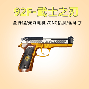 模立方M92F武士之刃伯莱塔电动连发空挂生化危机收藏模型玩具