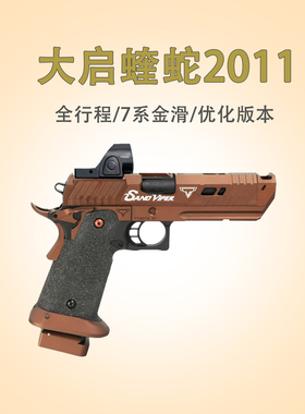 浩柏蝰蛇2011SRO全行程电手模型疾速追杀TTI同款电动联动玩具抢