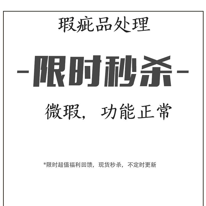 店铺秒杀！微瑕疵，包装盒损坏，掉漆 运输磕碰，上总成 下总成