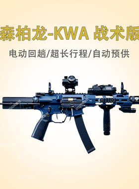 森柏龙SBL21A KWAQRF MOD1火控金齿电动连发成人男孩仿真玩具枪cs