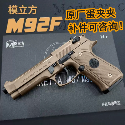 原厂蛋夹子充电器模立方P226