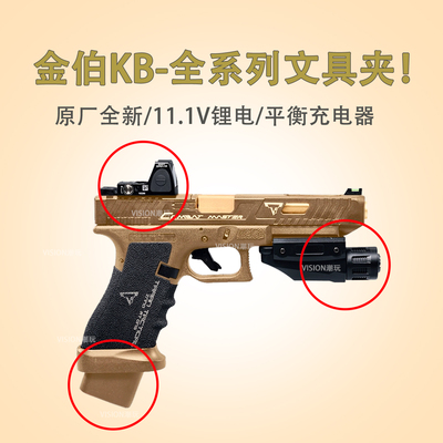 文具盒大全金伯全系原厂配件模型