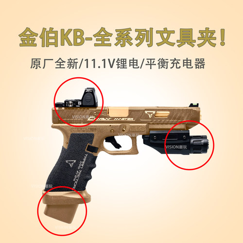 文具盒大全金伯全系原厂配件模型