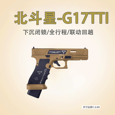 电手电动连发回膛玩具枪