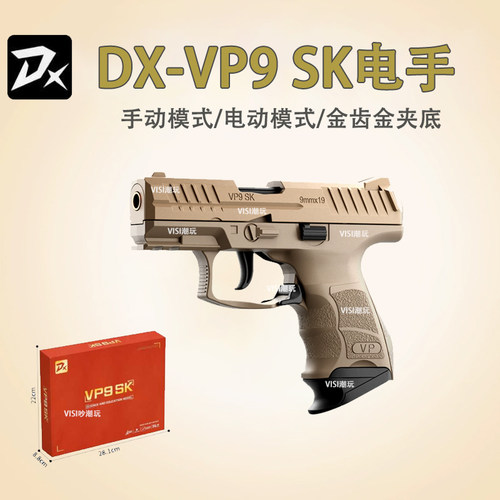 2000+人种草的金滑版DXSKVP9L玩