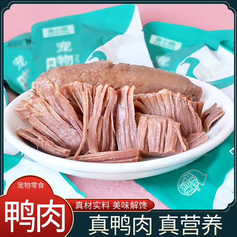 蒸煮鸭肉营养喂猫幼猫