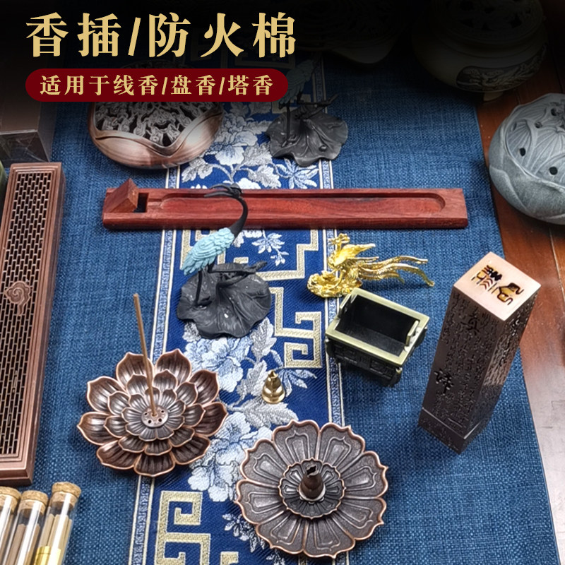 香炉心经摆件莲花香插顺香行图片