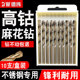 德纬高钴麻花钻头304不锈钢专用M42含钴高强度高速钢钻咀1 13mm
