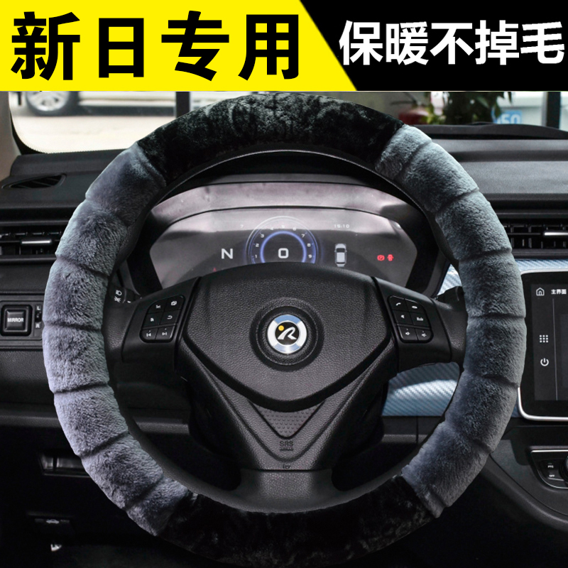 2021/22/23款华晨新日i03专用冬季汽车把套i03A毛绒保暖方向盘套