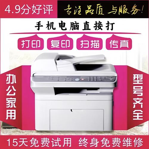 家用小型办公黑白激光三星打印