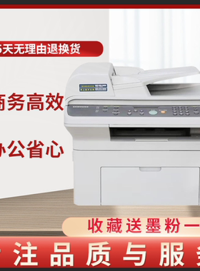 三星4521f二手黑白激光多功能一体机打印复印扫描传真家用办公A4