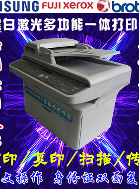 三星scx4521f 黑白激光打印机一体机复印扫描传真办公家用