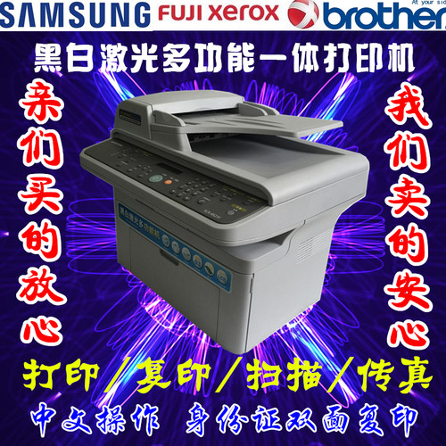 三星传真办公家用黑白激光打印机