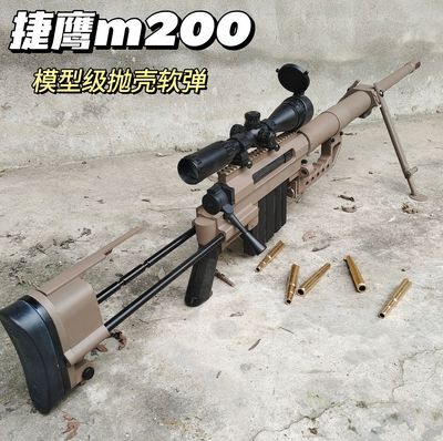 捷鹰m200狙击金属抛壳模型玩具