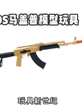Ds战术马盖普ak74m电动模型玩具枪影视道具拍摄户外军迷cos道具ak
