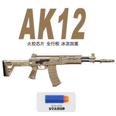 aka成品全金AK12电动玩具模型枪