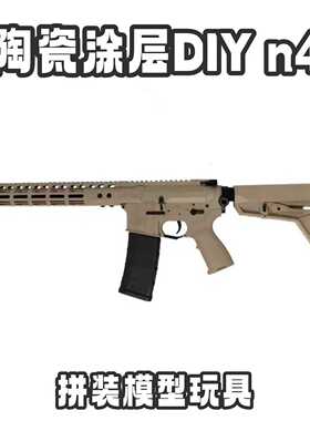 tmi模型N4金属陶瓷涂层机匣大师diy拼装不可发射展示件益智玩具