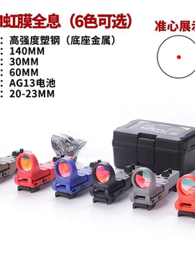 索泰克cmore尼龙战术ipsc红点观察镜战术一倍弹弓收藏挂墙装饰镜