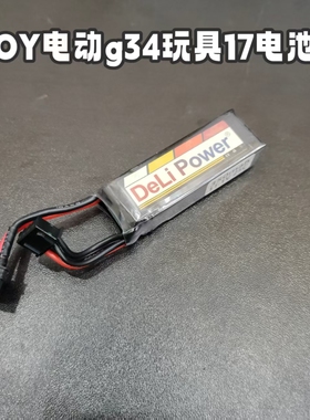 oy电动连发ttig34模型玩具格洛克17锂电池11.1v短夹专用18c短电池
