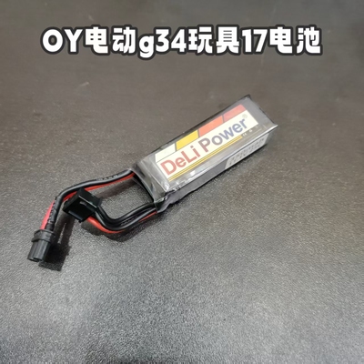oy连发g34格洛克17短夹电池