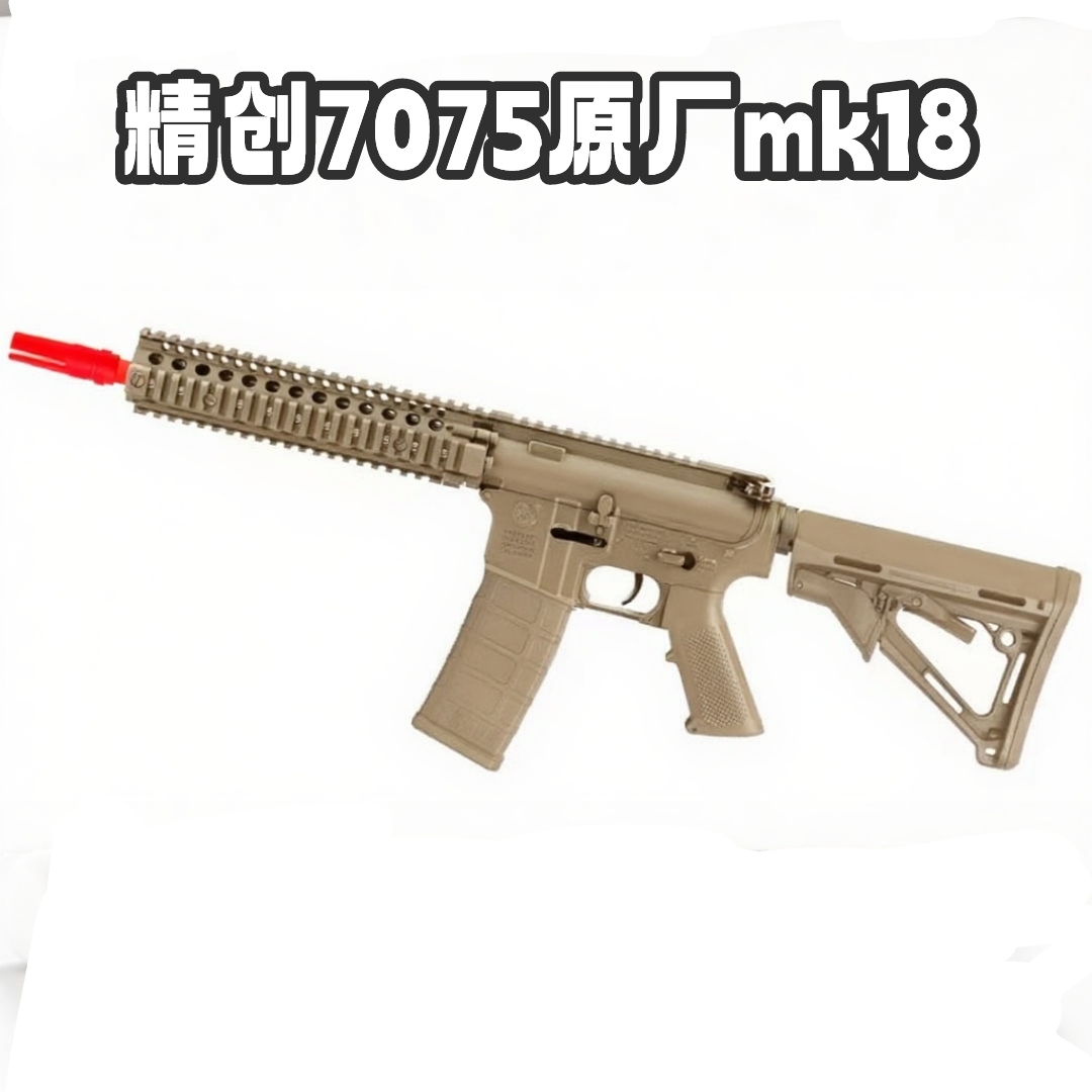 精创JC7075收藏挂墙版电动玩具枪