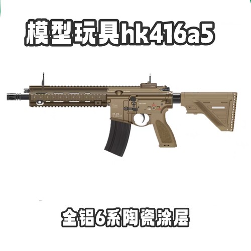 A5全铝模型玩具收藏模型摆件416