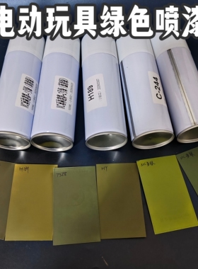 电动玩具N4系列od绿色系喷漆改装改色户外收藏军迷pdw发射器绿色