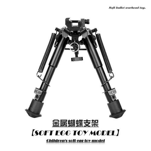 金属蝴蝶脚架m24软弹玩具枪展架