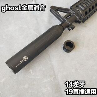 司骏2.5电动m4司马模型金属消音装饰器电动p320玩具激光hk416装饰