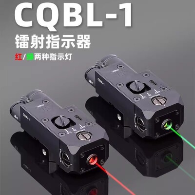 CQB-1烈焰猫金属镭射指示器