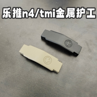 乐推n4马盖普护弓尼龙护弓11mm玩具模型无功能配件