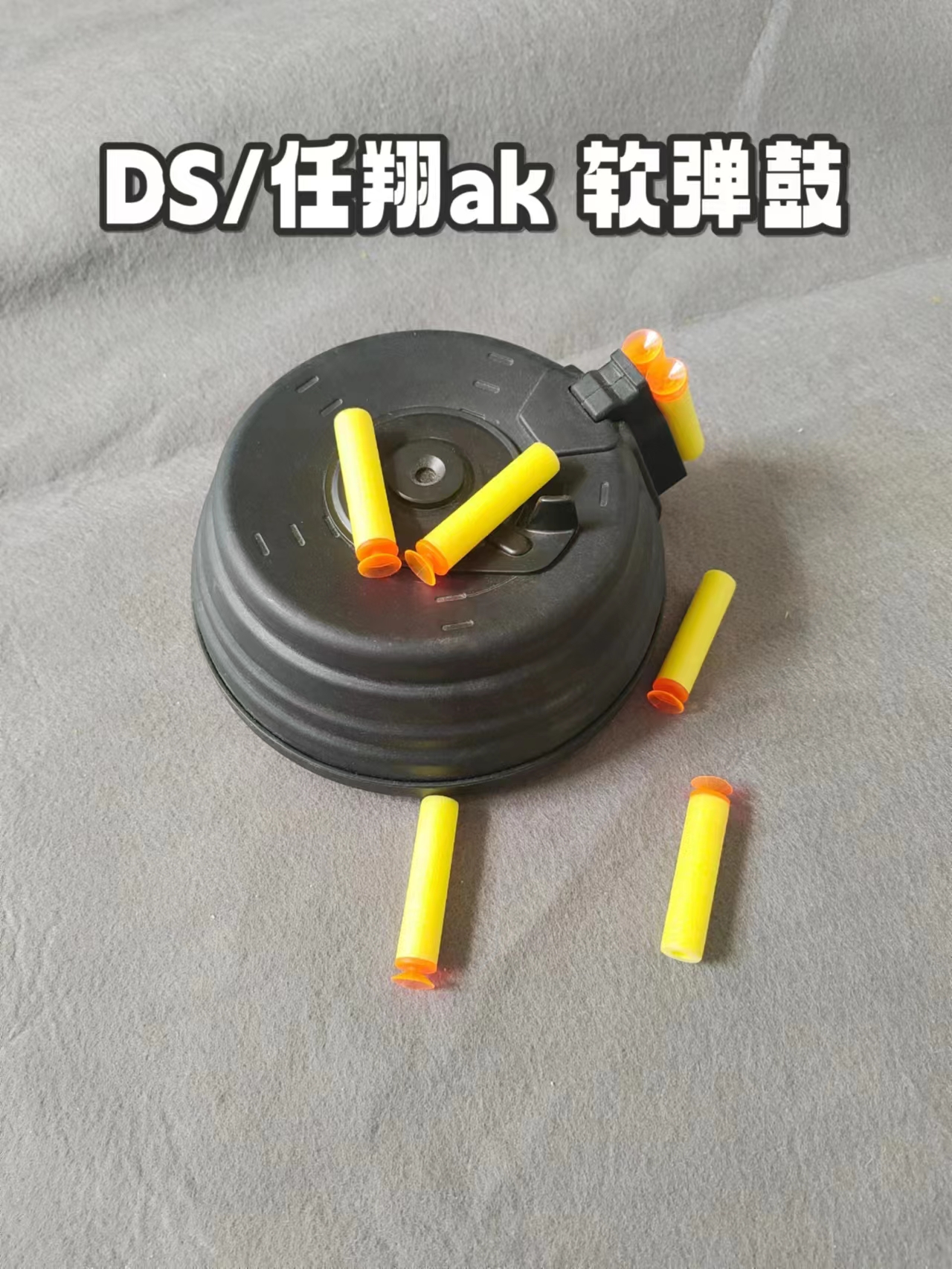 ds系列ak74软弹鼓泽宁特软弹夹