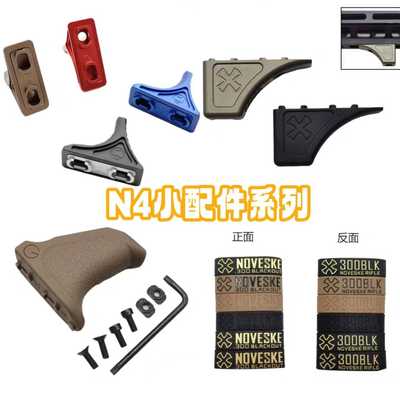 tmi模型n4系列外观装饰件小零件