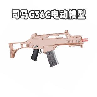 司马G36C金齿版电动连发男孩模型玩具枪自动二代真人吃鸡步枪玩具