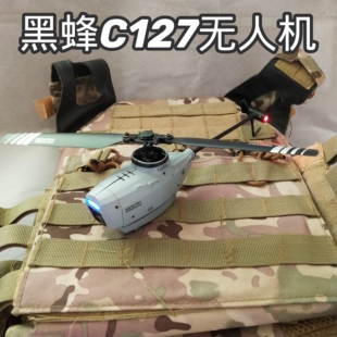 黑蜂C127无人侦察遥控小飞机模型真人cs对战单浆仿真遥控军迷飞机