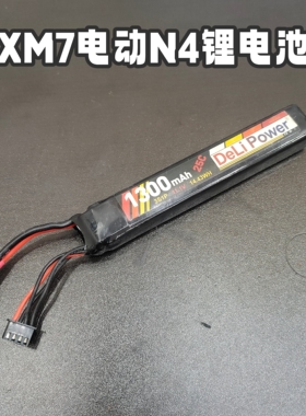 udl电动xm7高倍率锂电池11.1v电动n4玩具枪锂电池xt30接口玩具11v