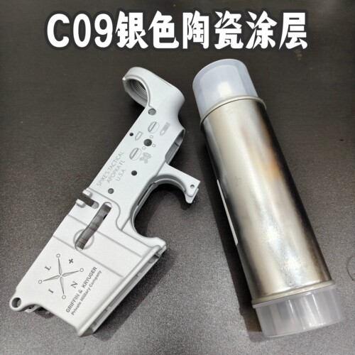 C09银色H6硬度陶瓷涂层自喷漆户外改装改色陶瓷涂层银色m4喷漆