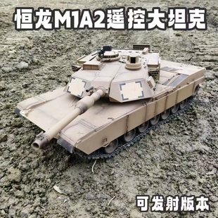 恒龙1比16艾布拉姆m1a2遥控主战坦克7.0版本坦克车2.4g金属遥控车