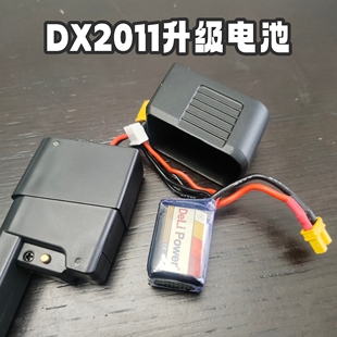 DX2011电动玩具11.1v锂电池原厂升级锂电池xt30接口直插c2电池dx