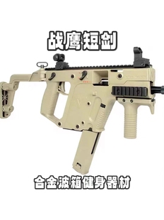 战鹰短剑555加重冲锋电动连发软弹玩具冲锋枪男孩子和平精英模型