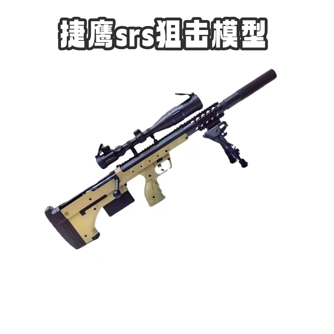 捷鹰SRS不抛手拉软弹玩具