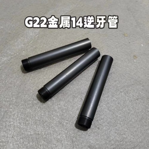 新银河g22格洛克14逆牙螺纹管