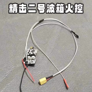 蔽虎精击四代slr波箱电子火控可编程二号波箱电子刹车控制器火控