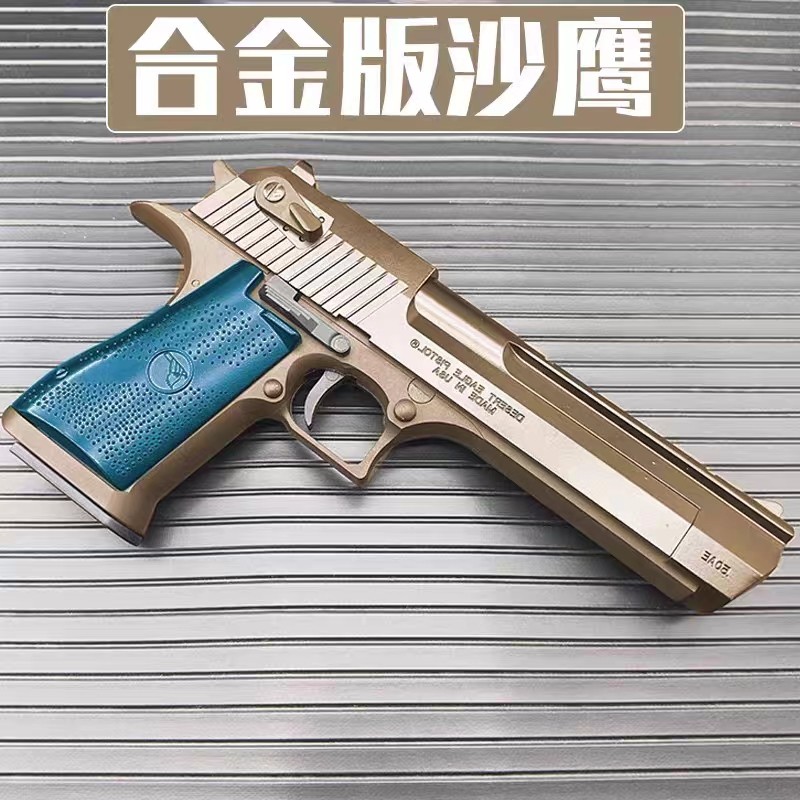 沙漠之鹰模型玩具发射器空仓挂机一键快拆模型大玩具cf收藏挂墙