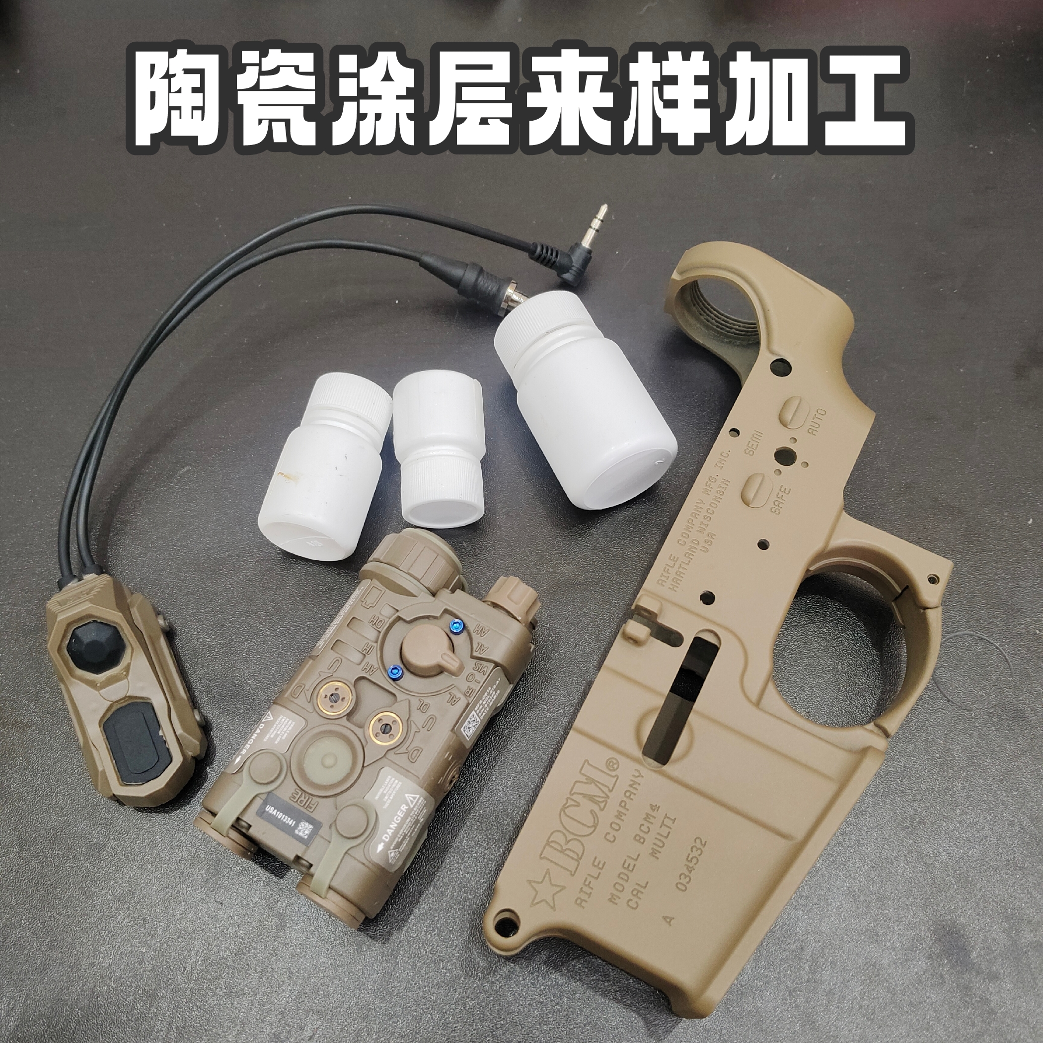 玩具新世纪陶瓷涂层代喷加工服务