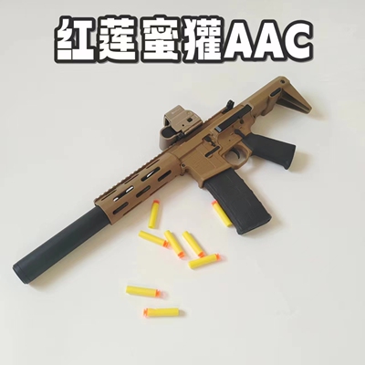 红莲二代蜜獾aac电动连发模型