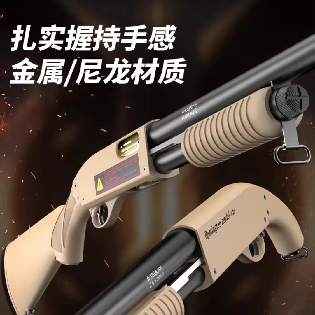 小月亮CA870小软弹玩具喷子玩具雷明顿模型不抛壳成人儿童玩具,玩具/童车/益智/积木/模型,软弹枪,淘宝优惠券,粉丝福利购,淘宝优惠卷