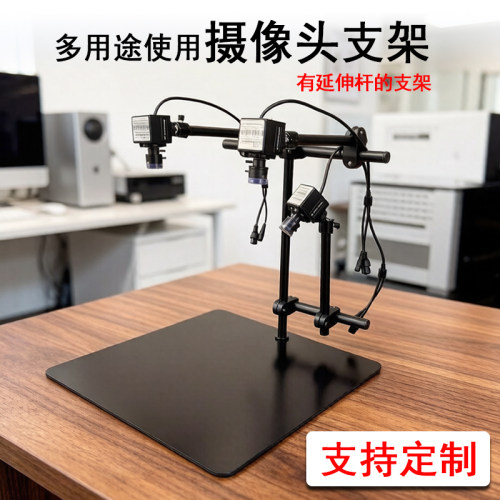 学校教学课室USB电脑摄像头支架多机位360度旋转直播摄像机架子